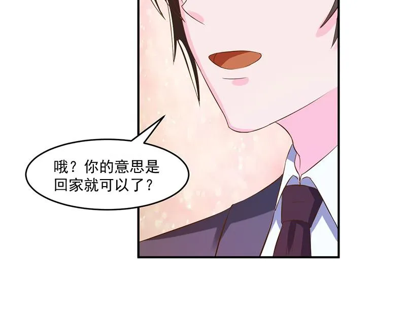 第39话我教你 第43页
