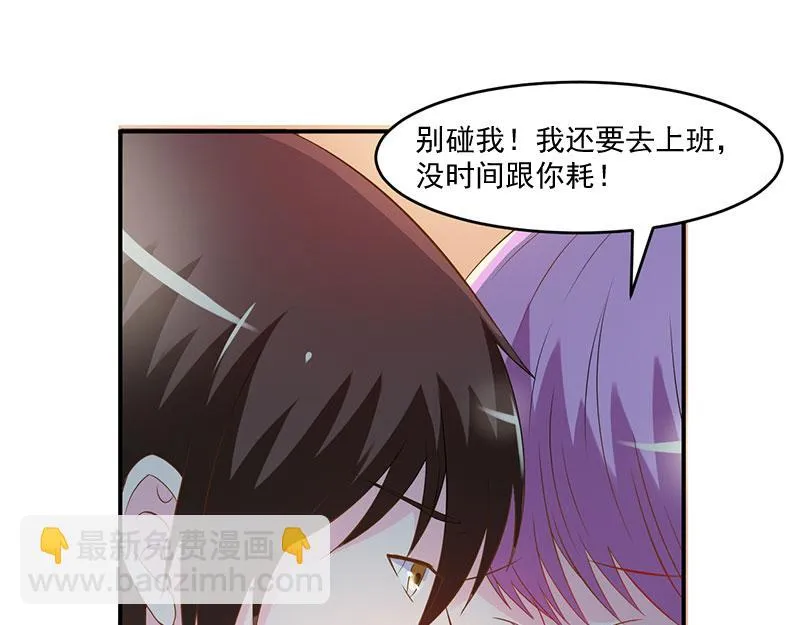 第39话我教你 第45页