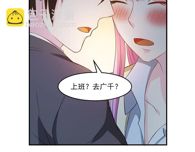 第39话我教你 第46页