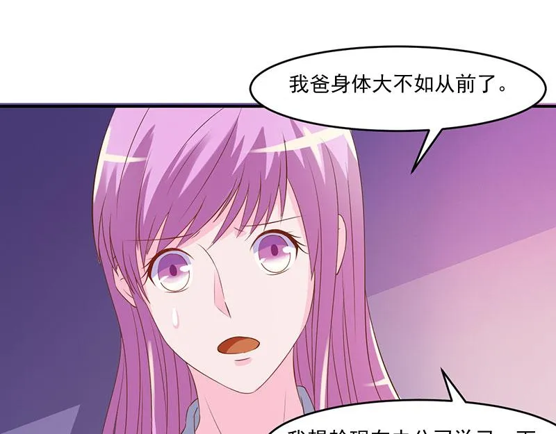 第39话我教你 第48页