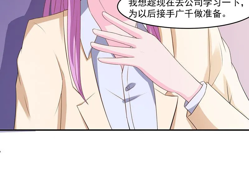 第39话我教你 第49页