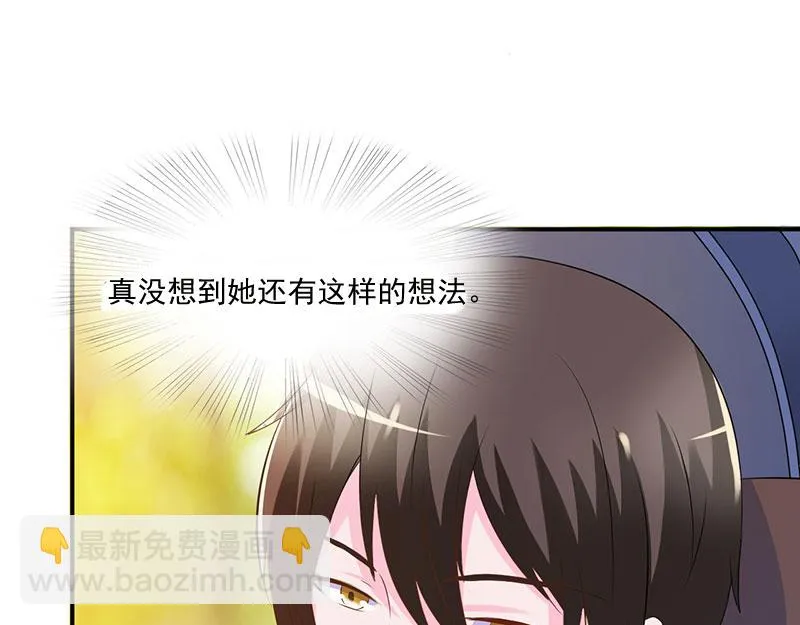 第39话我教你 第51页