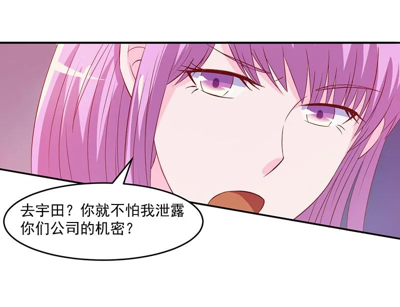 第39话我教你 第55页