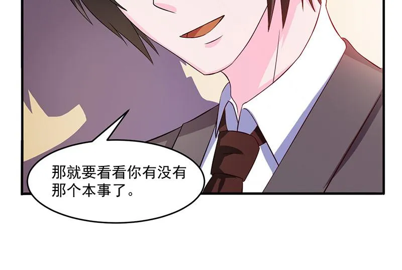 第39话我教你 第57页