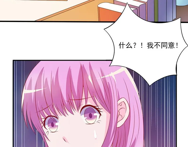 第39话我教你 第59页