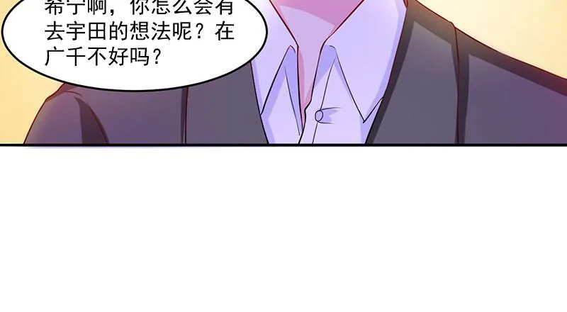 第39话我教你 第63页