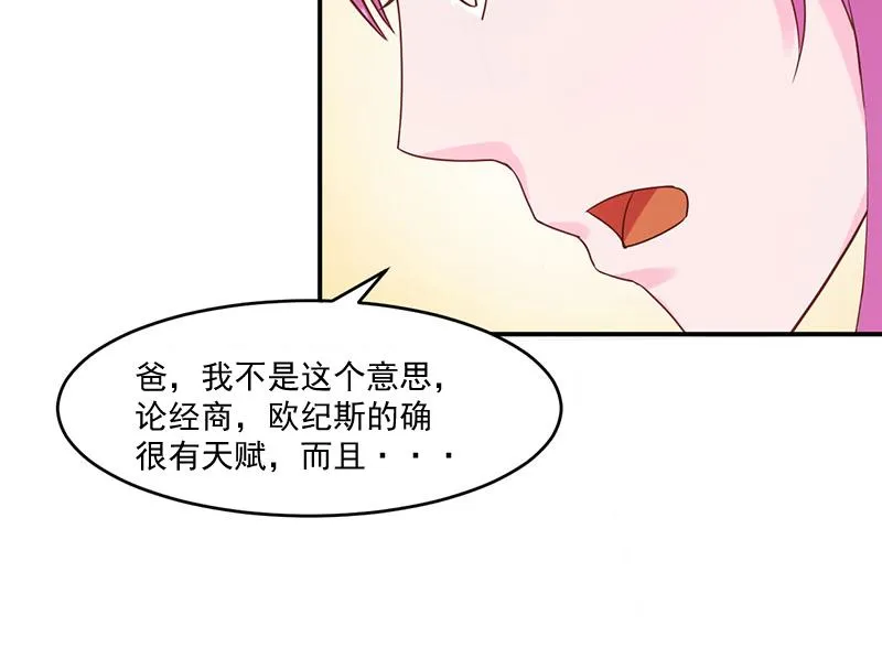 第39话我教你 第65页