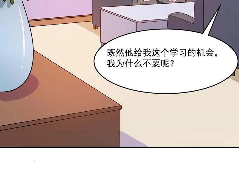 第39话我教你 第67页