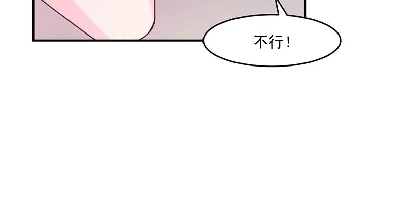 第39话我教你 第71页