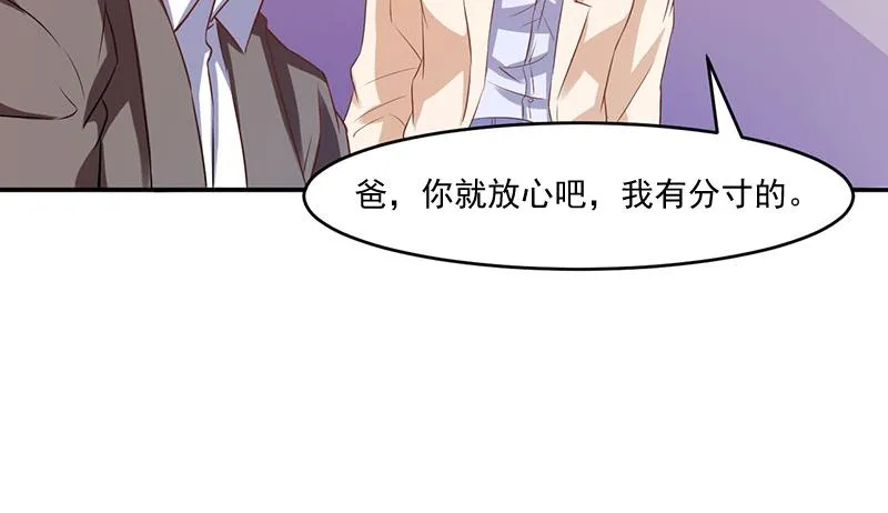 第39话我教你 第73页