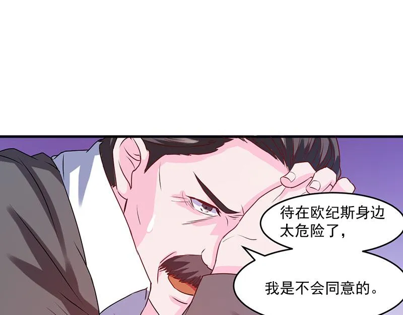 第39话我教你 第74页