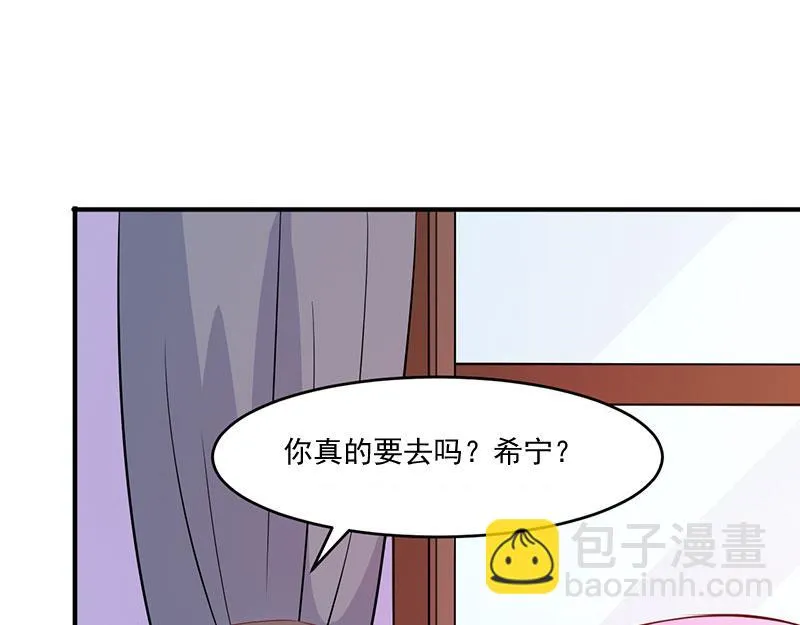 第39话我教你 第76页