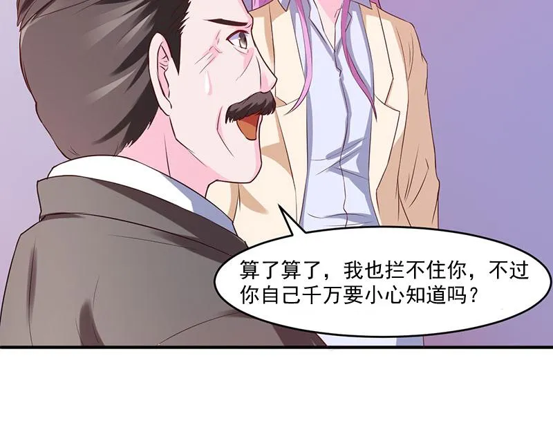 第39话我教你 第80页
