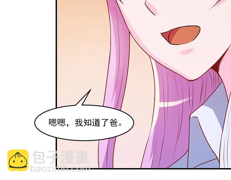 第39话我教你 第83页