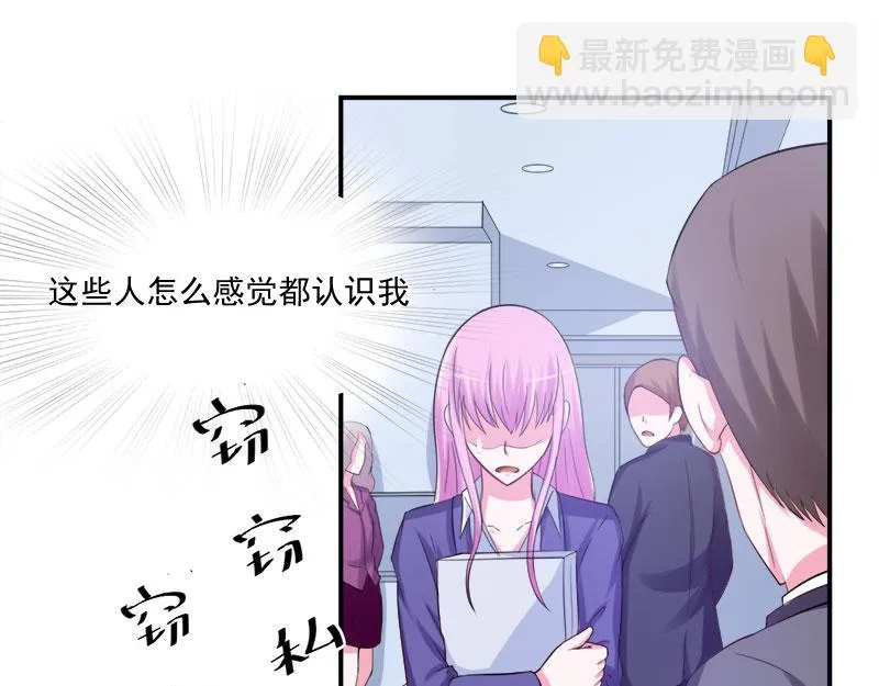 第40话放心吧，一切有我！ 第6页