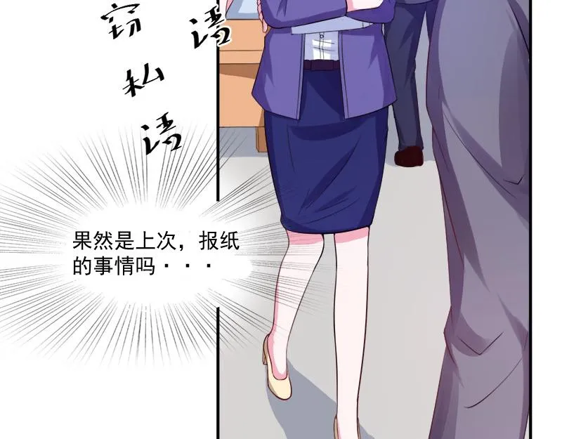 第40话放心吧，一切有我！ 第7页