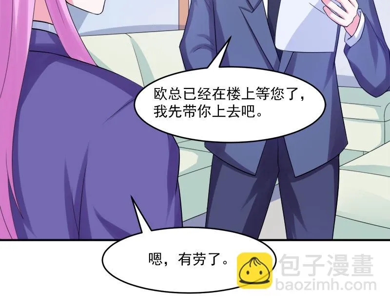 第40话放心吧，一切有我！ 第10页
