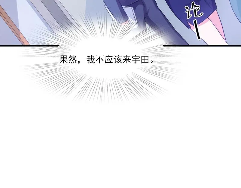 第40话放心吧，一切有我！ 第13页