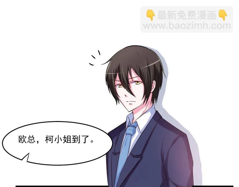 第40话放心吧，一切有我！ 第15页