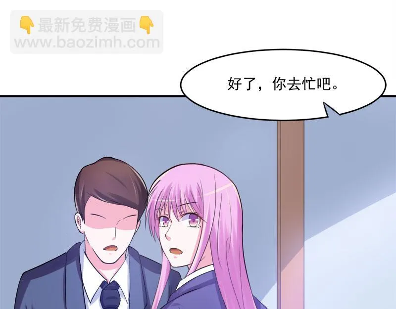 第40话放心吧，一切有我！ 第18页
