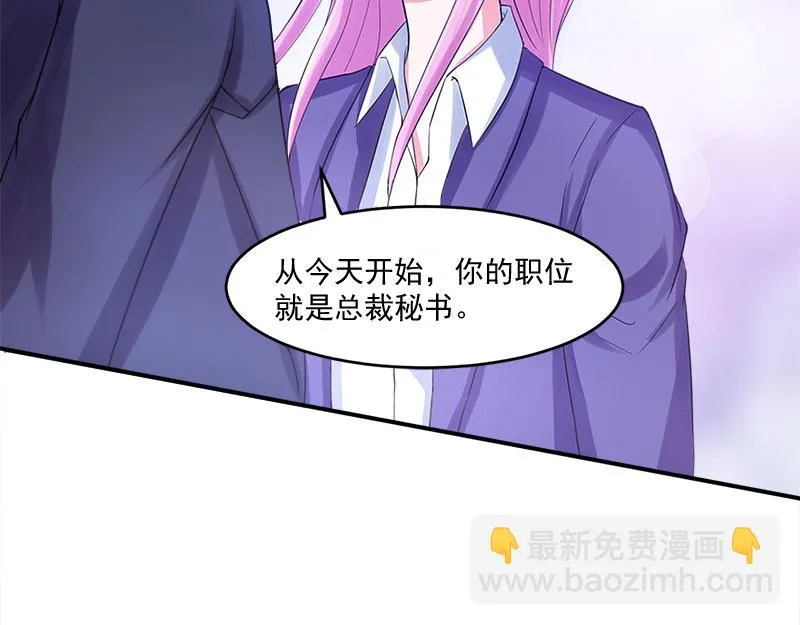 第40话放心吧，一切有我！ 第25页