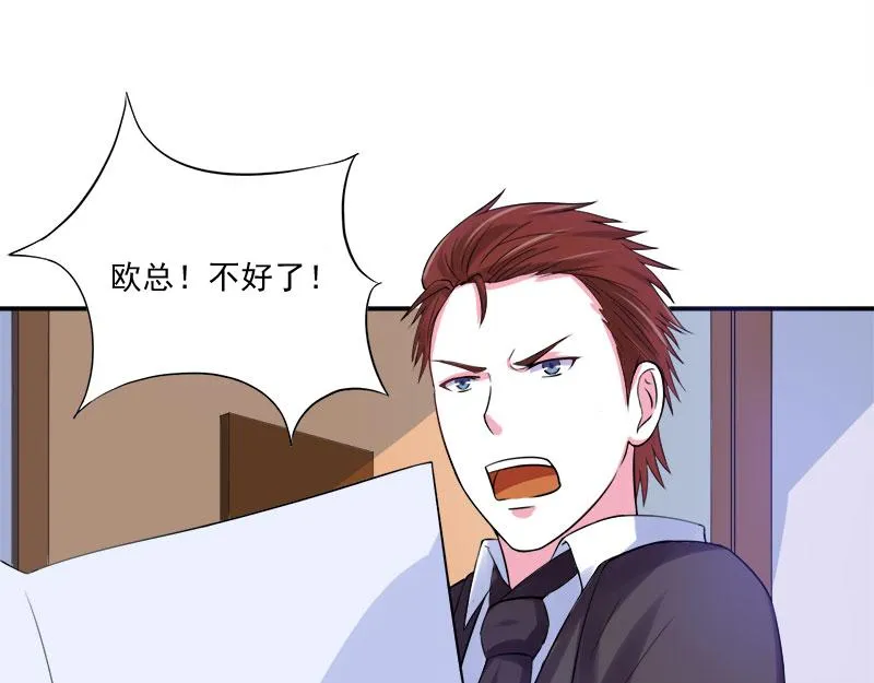 第40话放心吧，一切有我！ 第31页