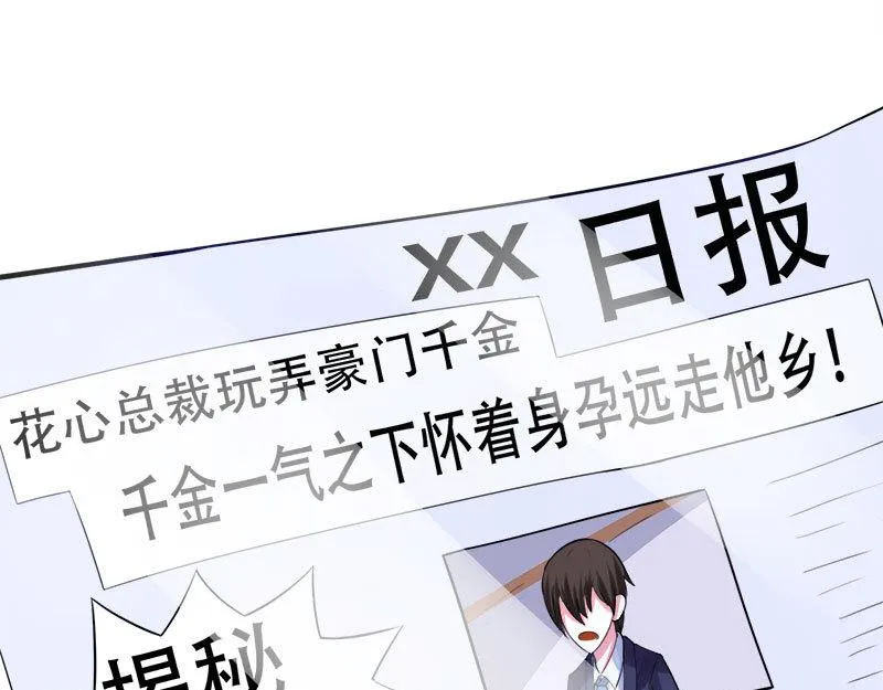第40话放心吧，一切有我！ 第35页