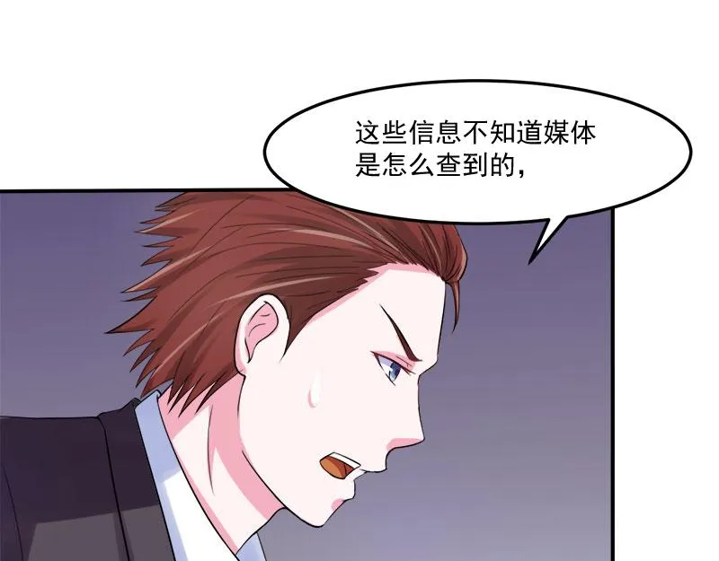 第40话放心吧，一切有我！ 第41页