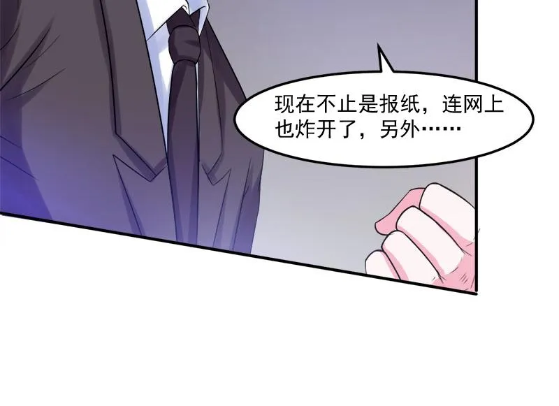 第40话放心吧，一切有我！ 第42页