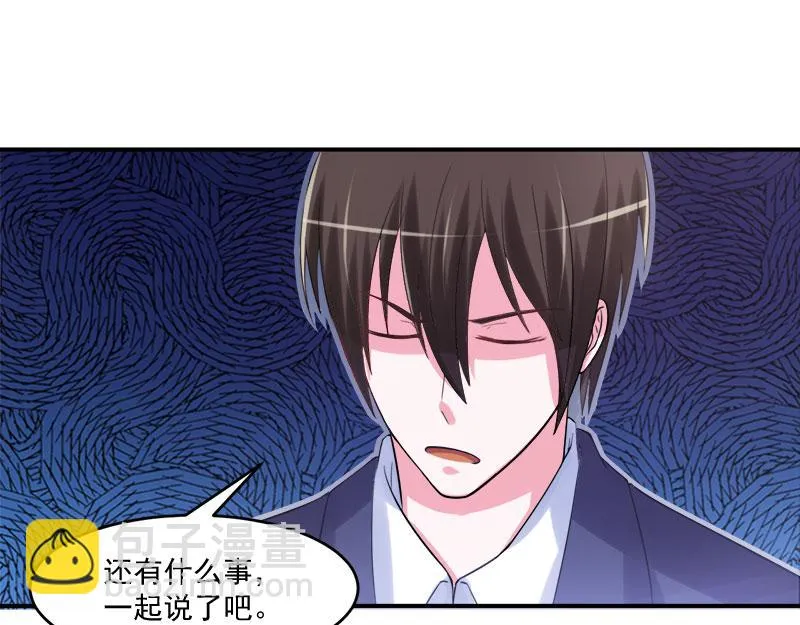 第40话放心吧，一切有我！ 第43页
