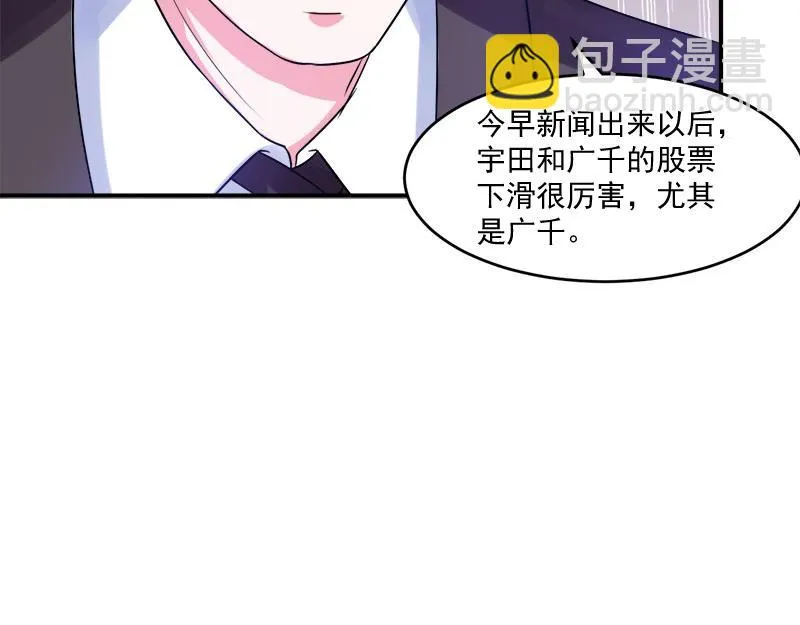 第40话放心吧，一切有我！ 第46页