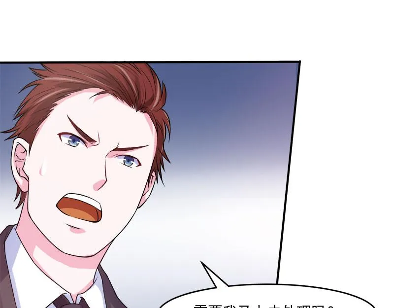 第40话放心吧，一切有我！ 第48页
