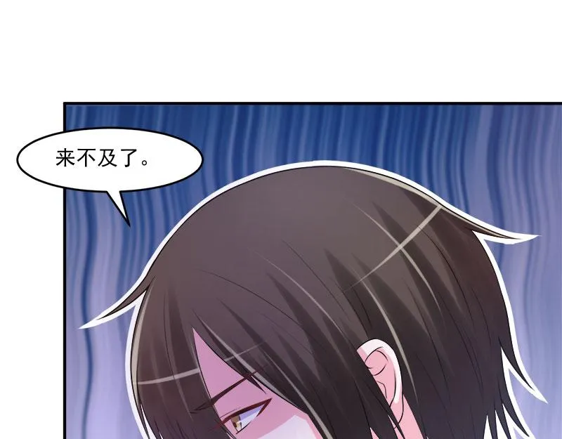 第40话放心吧，一切有我！ 第51页