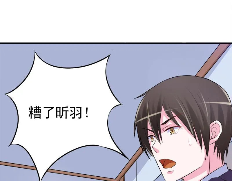 第40话放心吧，一切有我！ 第53页