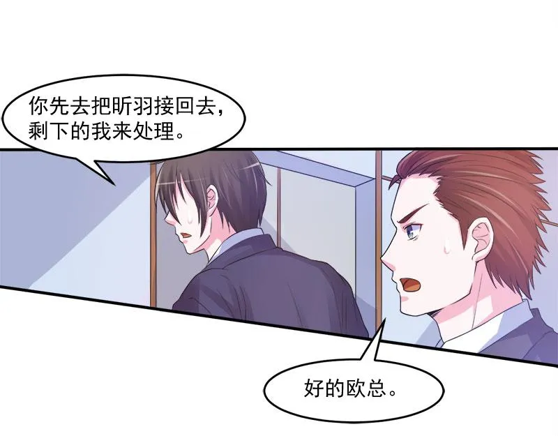 第40话放心吧，一切有我！ 第56页