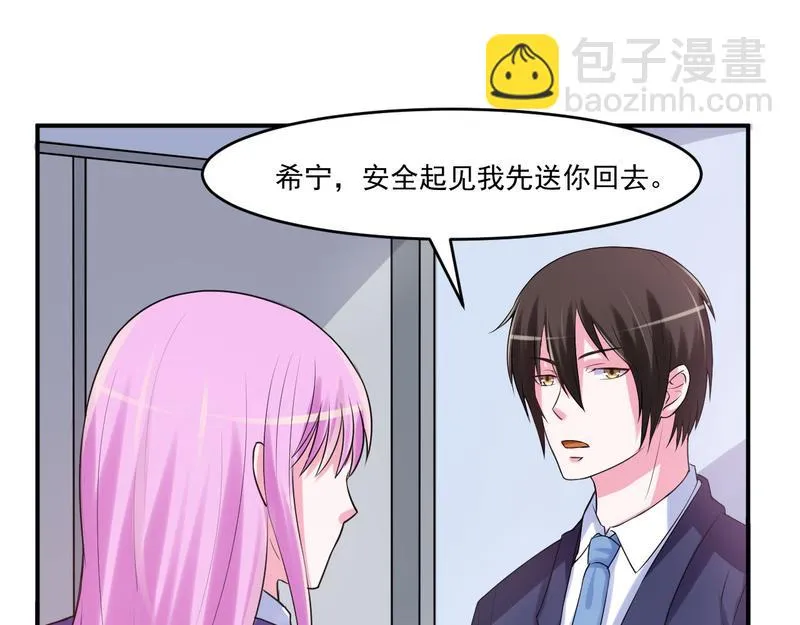 第40话放心吧，一切有我！ 第58页