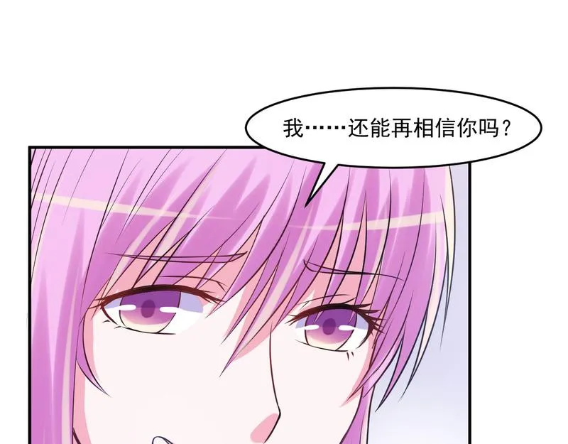 第40话放心吧，一切有我！ 第60页