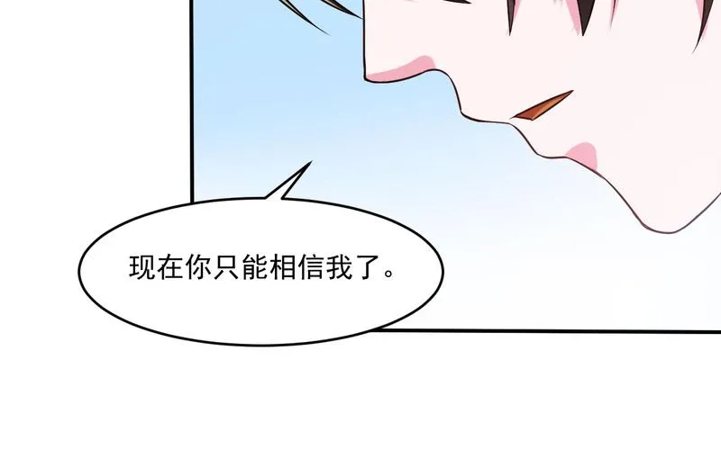 第40话放心吧，一切有我！ 第63页