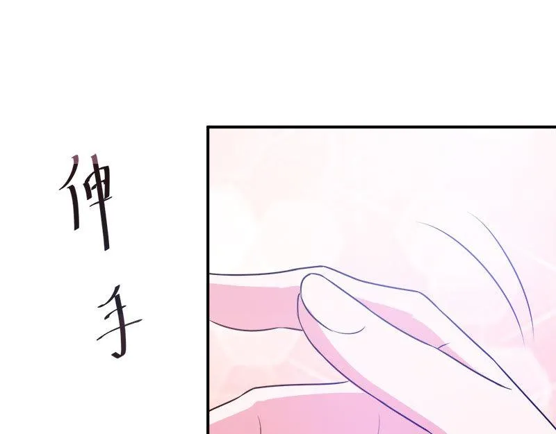 第40话放心吧，一切有我！ 第76页