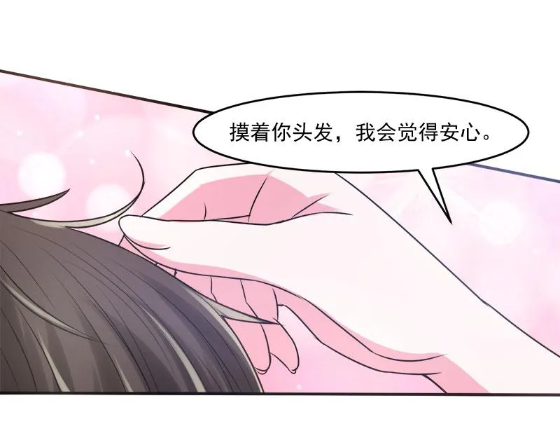 第40话放心吧，一切有我！ 第83页