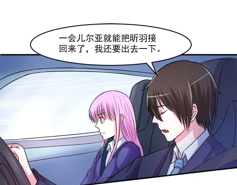 第40话放心吧，一切有我！ 第95页