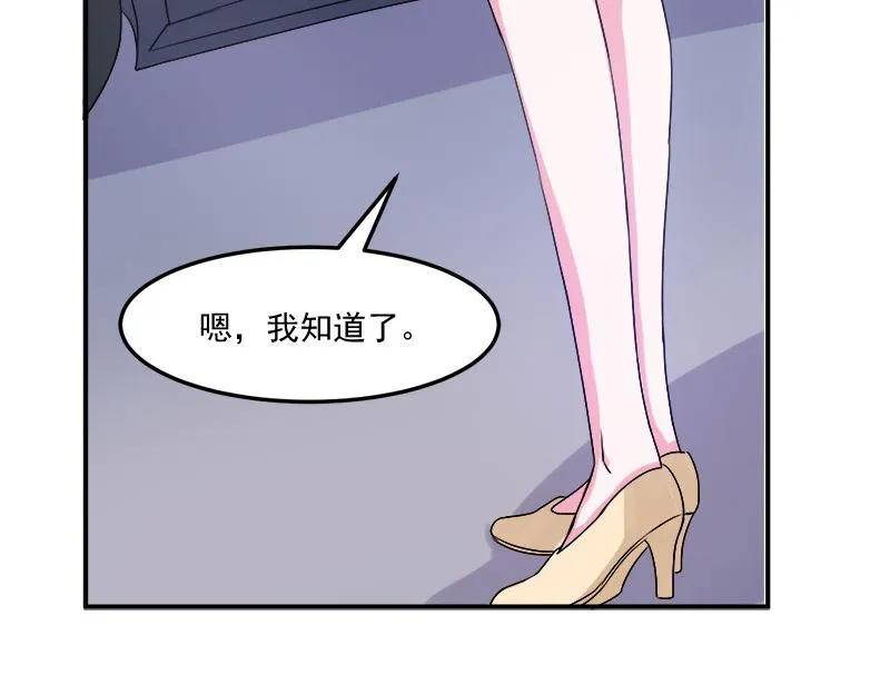 第40话放心吧，一切有我！ 第102页