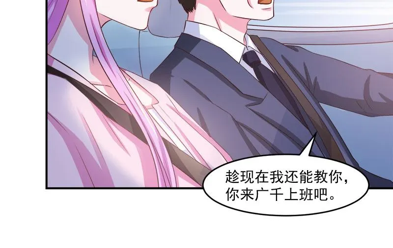 第38话柯希宁，我们来日方长 第4页