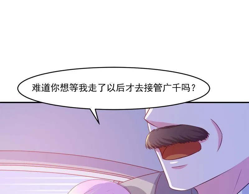 第38话柯希宁，我们来日方长 第8页