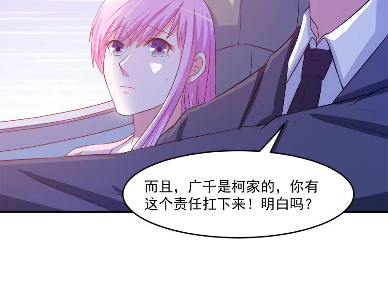 第38话柯希宁，我们来日方长 第9页