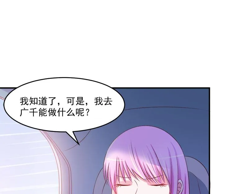第38话柯希宁，我们来日方长 第11页
