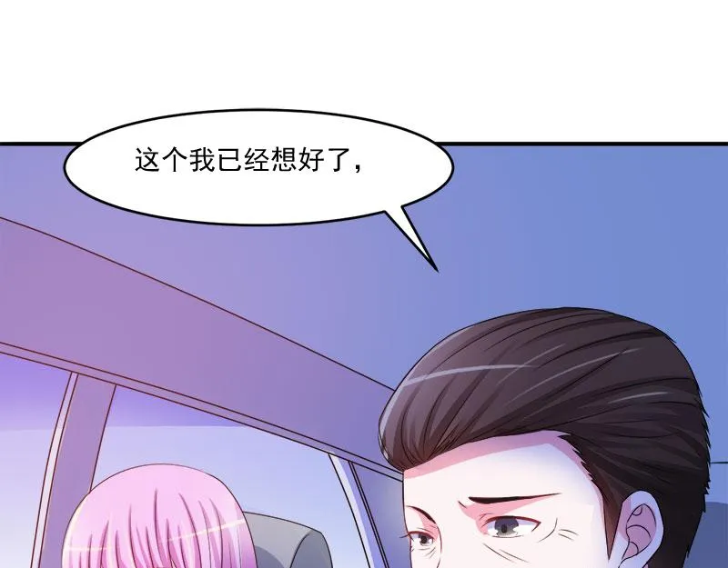 第38话柯希宁，我们来日方长 第15页