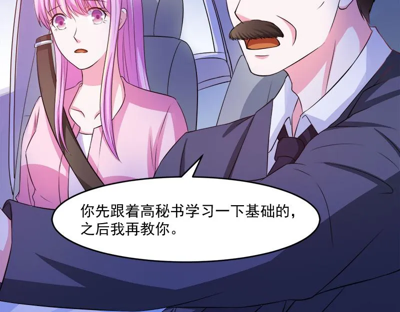 第38话柯希宁，我们来日方长 第16页