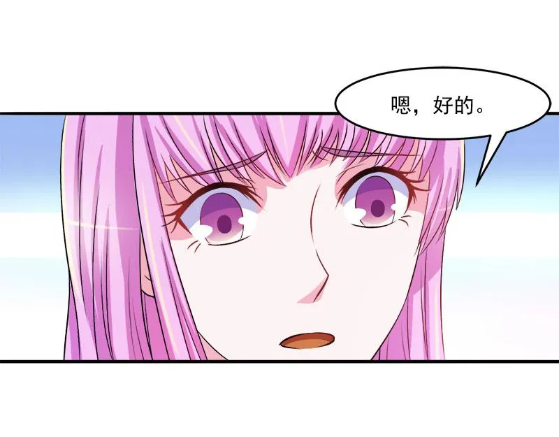 第38话柯希宁，我们来日方长 第18页