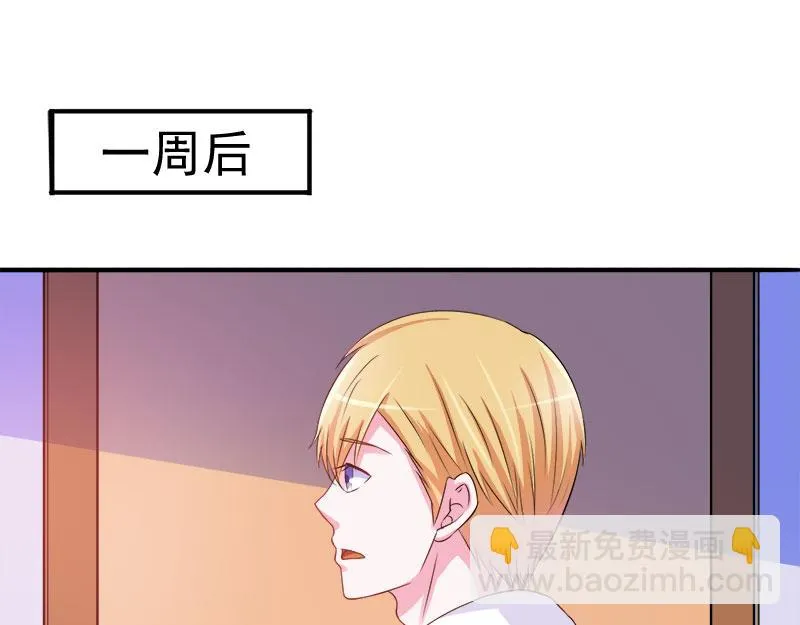 第38话柯希宁，我们来日方长 第20页